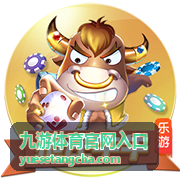 九游体育官网入口 交锋历史对照榜缩略图